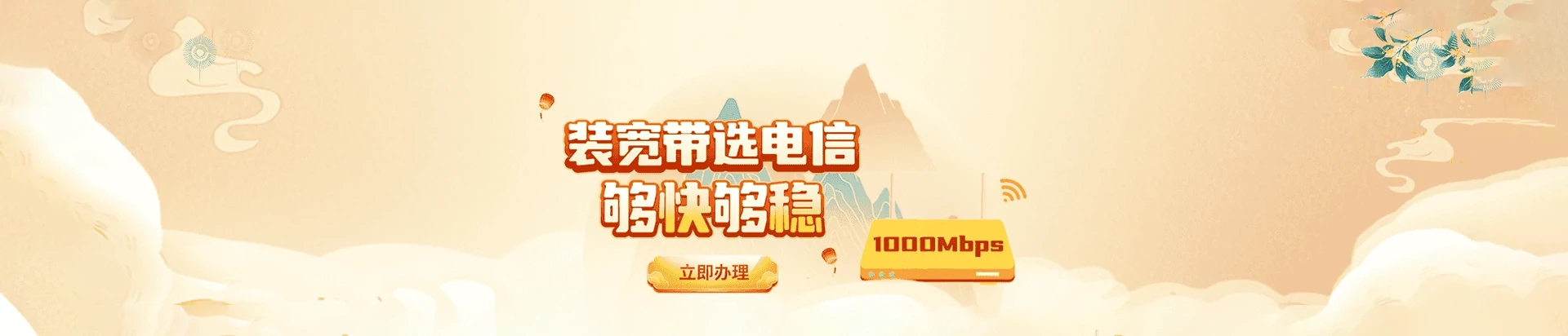 宁国市电信宽带