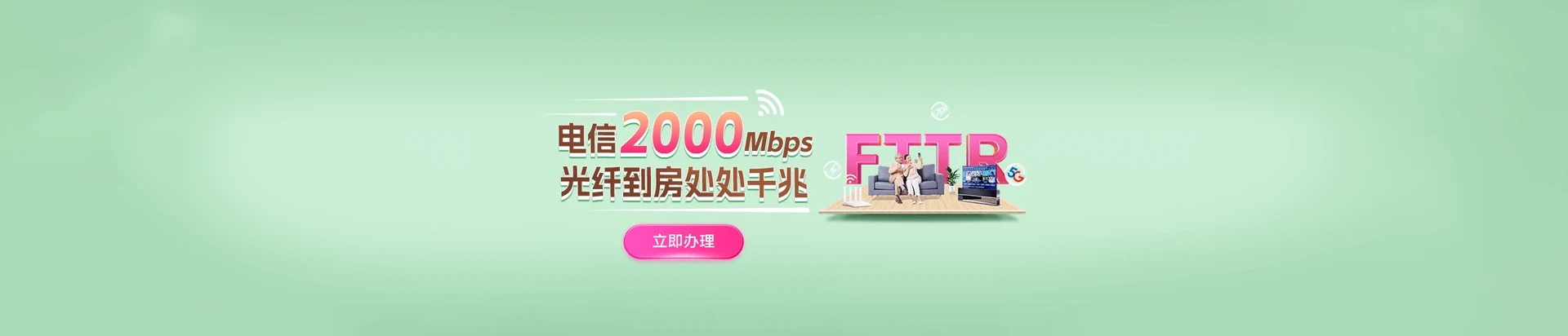 宁国市电信宽带